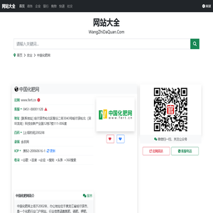 中国化肥网官网(www.fert.cn)