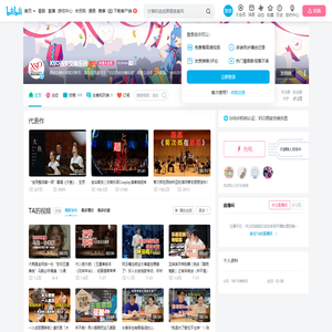 XSO西安交响乐团的个人空间