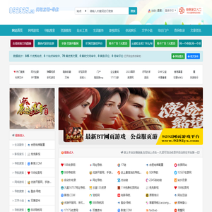 网站互链