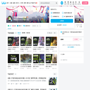 守望先锋挑战者系列赛的个人空间