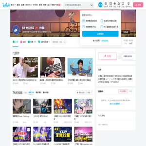 节扌全无黄瓜的个人空间
