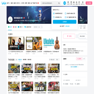 阿青音乐坊的个人空间