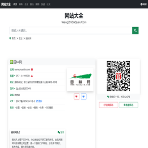 园林网官网(www.yuanlin.com)