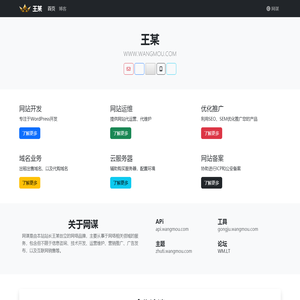 网谋