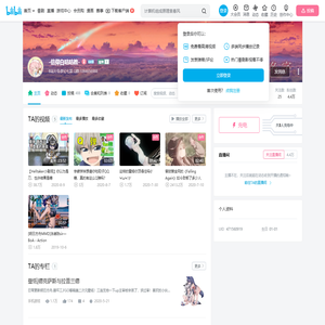 -信仰白咕咕教-的个人空间--信仰白咕咕教-个人主页-哔哩哔哩视频