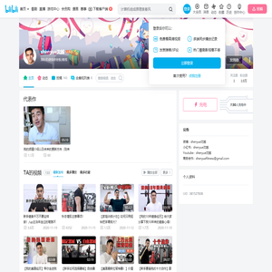 shenyue沈越的个人空间