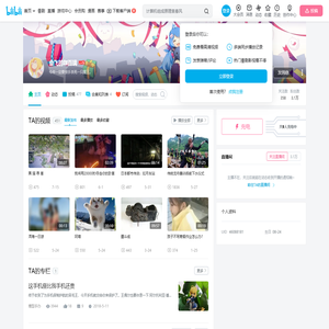 会飞的珈百璃的个人空间