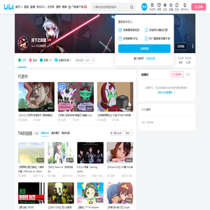 月下之恶魔的个人空间