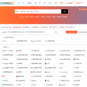 企鹅烧饼网