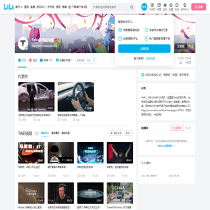 Tesla特斯拉中国的个人空间