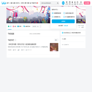 神代梦华谭的个人空间