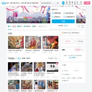 莲羊的岩彩学堂的个人空间
