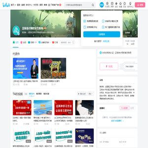 正保会计网校官方账号的个人空间