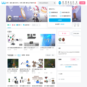 -雨中漫步-的个人空间--雨中漫步-个人主页-哔哩哔哩视频