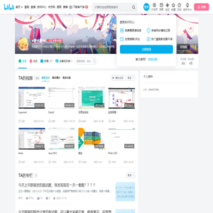 v若水若水的个人空间