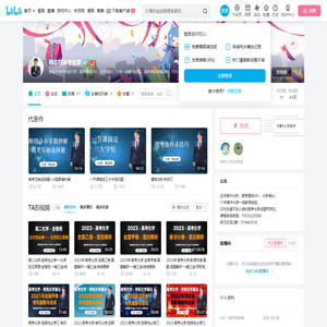 高中化学老师韩志权的个人空间
