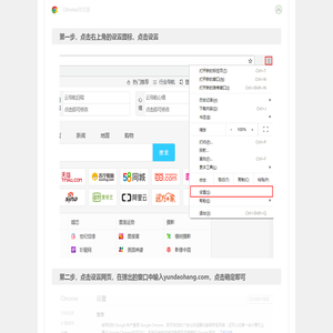 设为主页