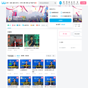 互动的小视的个人空间
