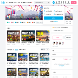 两颗太阳Show的个人空间