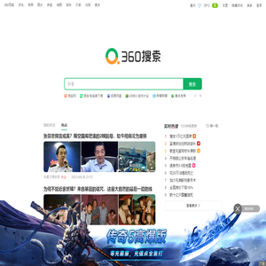 360搜索
