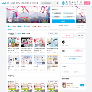 虎丸幼一的个人空间
