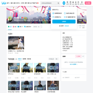 武当煮语的个人空间