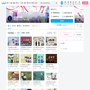 说学逗唱字幕组的个人空间