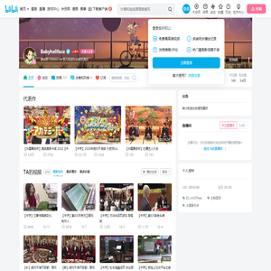 Babyhellface的个人空间