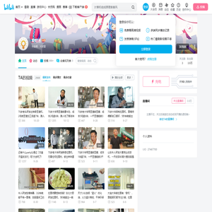 发明迷的个人空间