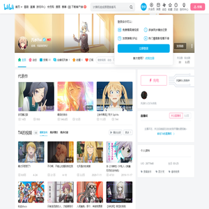 汽水Yui的个人空间