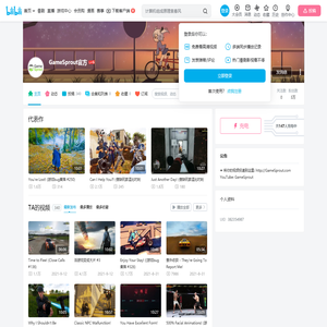 GameSprout官方的个人空间