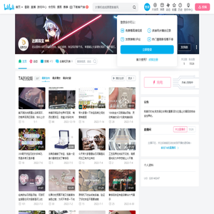 达鹏珠宝的个人空间