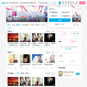 发疯的然然的个人空间