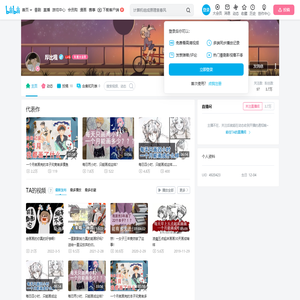 厚比哦的个人空间