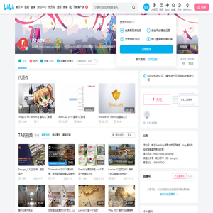 活力网TV的个人空间