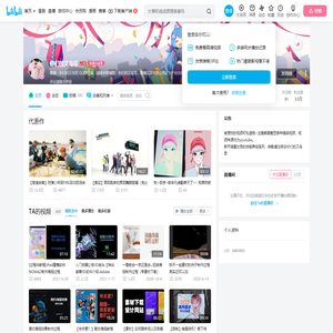 你们的又鸟哥的个人空间