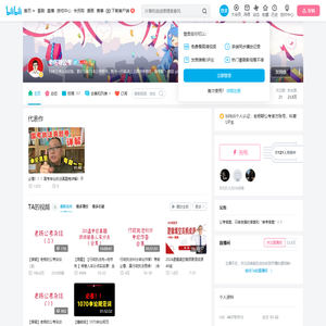 老杨聊公考的个人空间