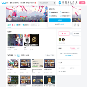 造梦王子的个人空间