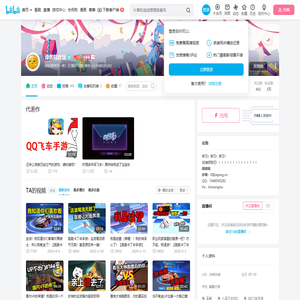 泽酱超会玩的个人空间