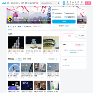 魔力科学小实验的个人空间