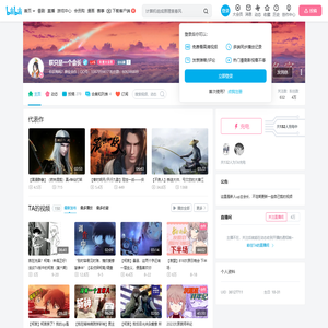 朕只是一个会长的个人空间