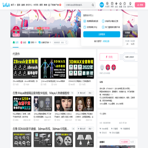3D建模教程的个人空间