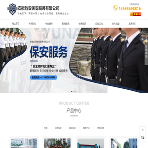 合肥保安公司
