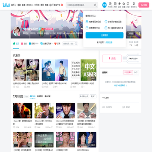 Hip嗨皮队长PP的个人空间