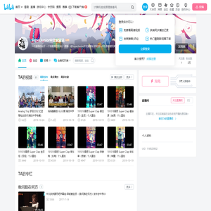 SuperJunior中文家族站的个人空间