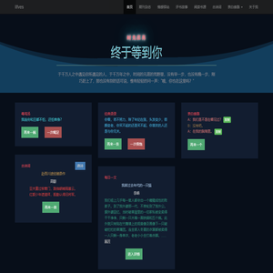 Firstmeet·初见的首页
