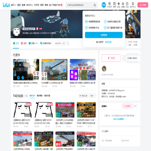 坦克世界凯瑞的个人空间