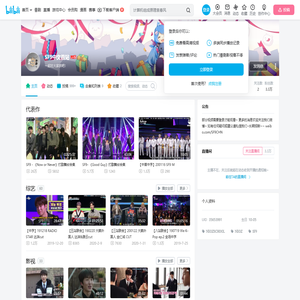 SF9中文首站的个人空间