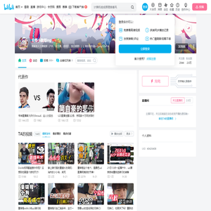 主播小趣闻ing的个人空间