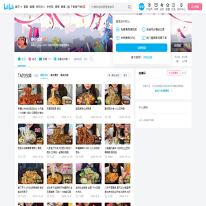 静哥吃货的个人空间